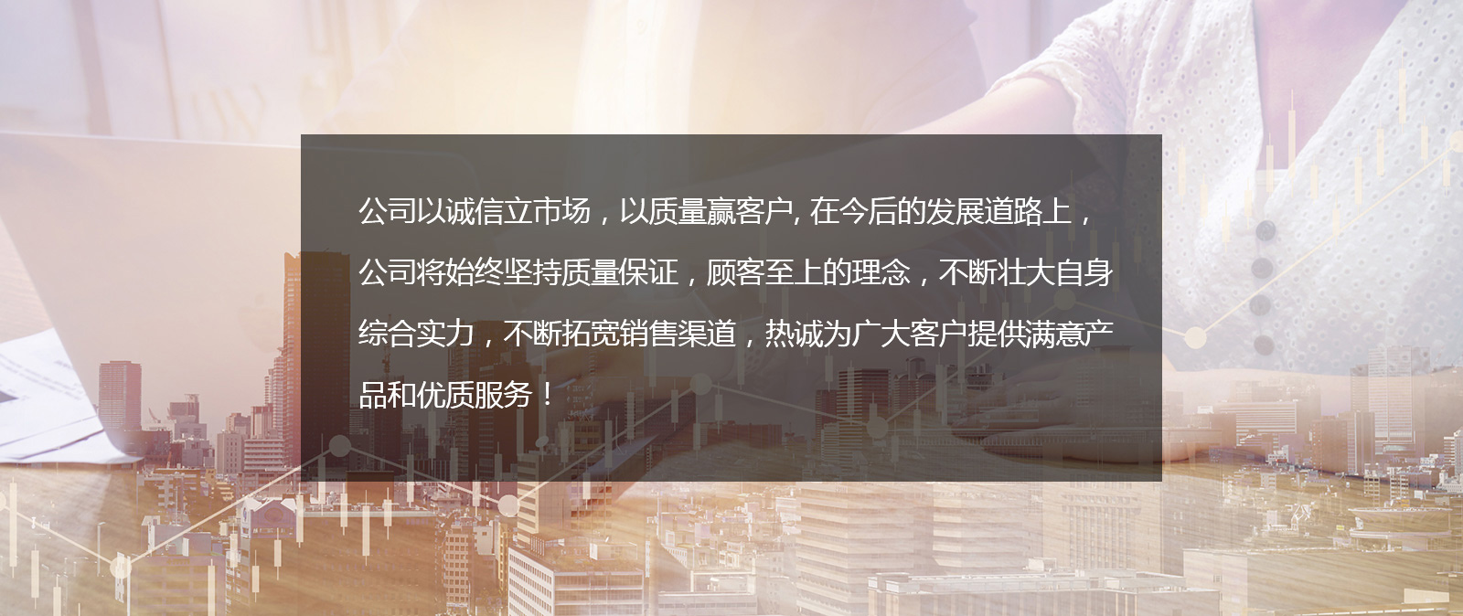 經(jīng)營理念